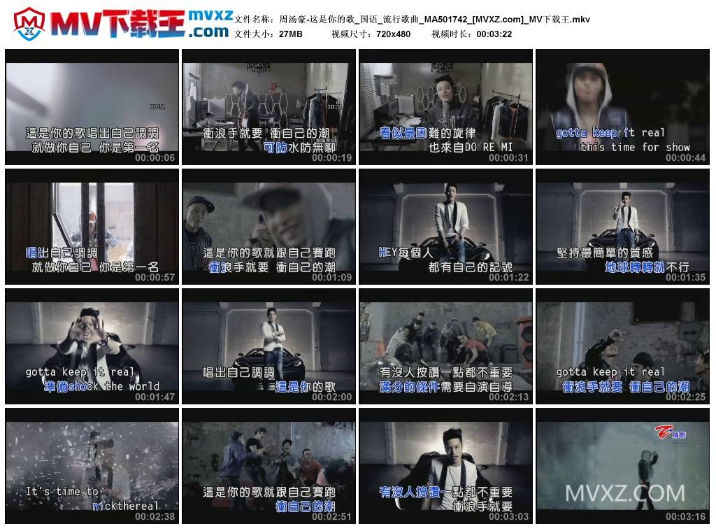 周汤豪-这是你的歌_国语_流行歌曲_MA501742